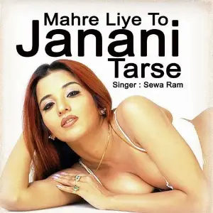 Mahre Liye To Janani Tarse image