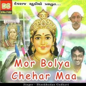 Mor Bolya Chehar Maa image