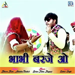 Bhabhi Barje O image