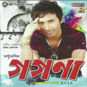Gagana image