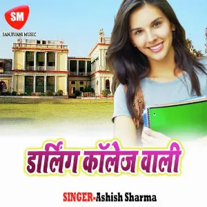 Darling Collage Wali image