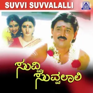 Suvvi Suvvalali image