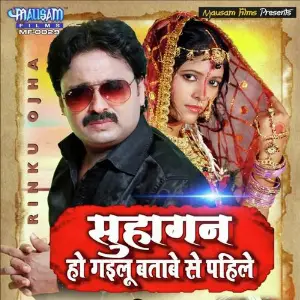 Rahu Kunware T Chikhaulu Gorakh Gaurav