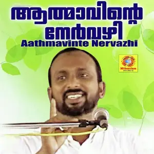 Athmavinte Nervazhi image