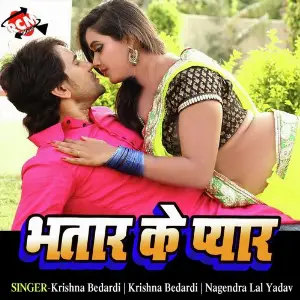 Bhatar Ke Pyar image