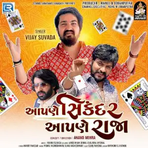 Aapne Sikandar Aapne Raja image