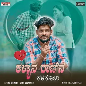 Kallan Ranin Kalakoni image