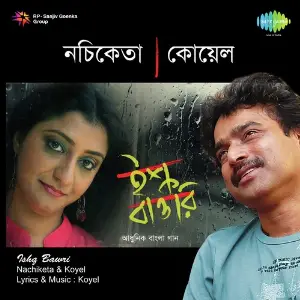 Ishq Baori - Nachiketa Chakraborty And Koyel Tripathi image