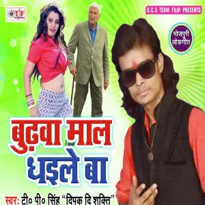 Budawa Mal Dhaile Ba image