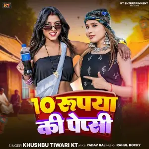 Das Rupya Ki Pepsi image