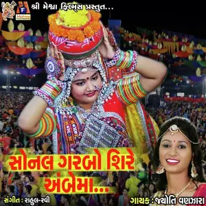 Sonal Garbo Sire Ambema image