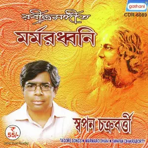 Marmara Dhwani image