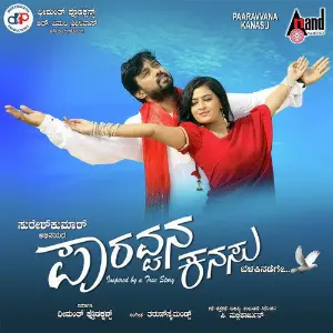 Paaravvana Kanasu image