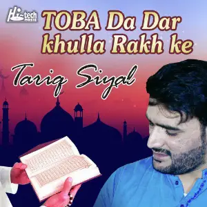 Toba Da Dar Khulla Rakh Ke image