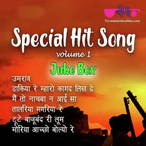 Special Hit Song Vol. 1 image