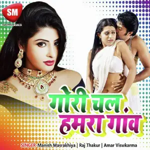 Gori Chala Hamara Ganw image