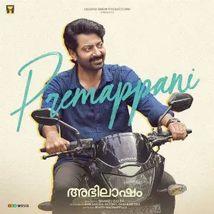 Premappani (From Abhilasham) image