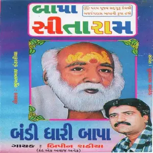 Bandidhari Bapa image