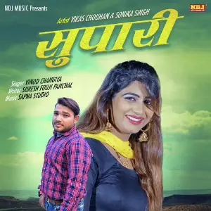 Supari image