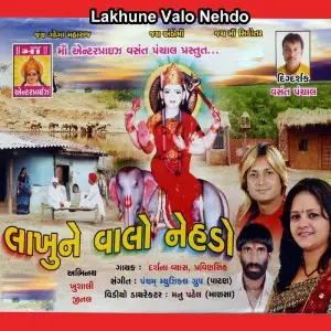 Lakhune Valo Nehdo image