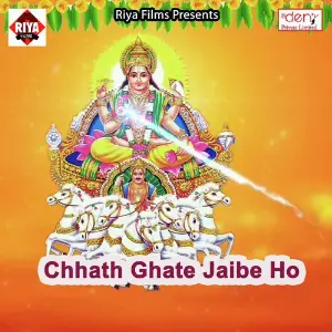 Chhath Ghate Jaibe Ho Various Artists