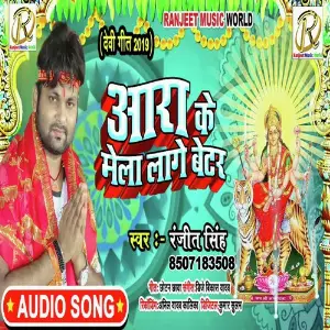 Ara Ke Mela image