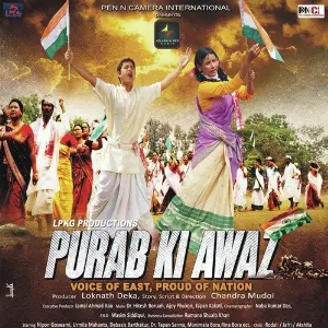 Purab Ki Awaz image