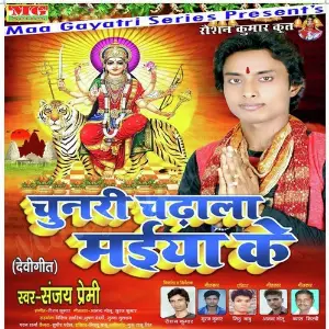 Chunri Chadhala Maiya Ke image