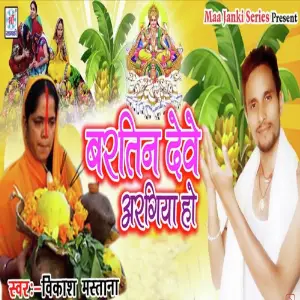 Bartin Deve Aragiya Ho image