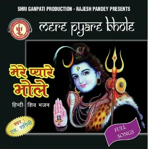 Mere Pyare Bhole S.Ragini, Chorus, S.Ragini