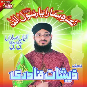 Naara Hamara Ya Rasool Allah image