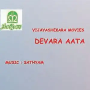 Devara Aata image