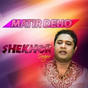 Matir Deho image