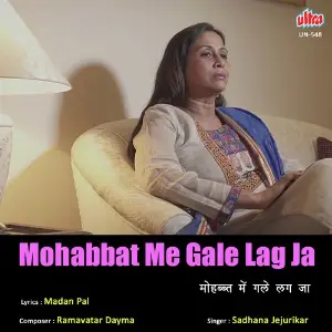 Mohabbat Me Gale Lag Ja image