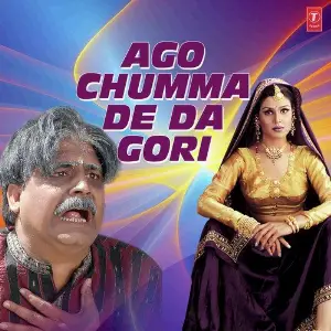 Ago Chumma De Da Gori image