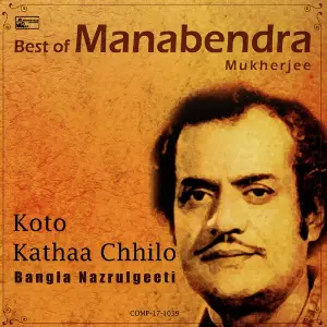 Best of Manabendra Mukherjee - Koto Kathaa Chhilo image