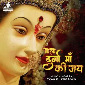 Bolo Durge Maiya Ki Jay - Single image
