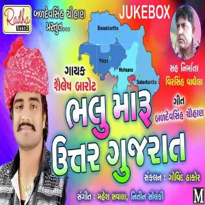 Bhalu Bhalu Maru Uttar Gujarat image