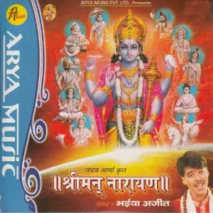 Sriman Narayan image