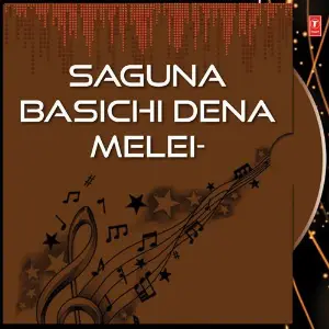 Saguna Basichi Dena Melei image