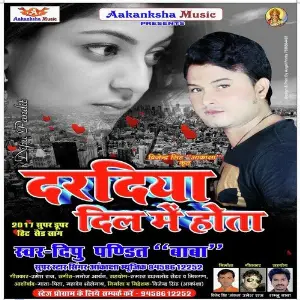 Daradiya Dil Me Hota image