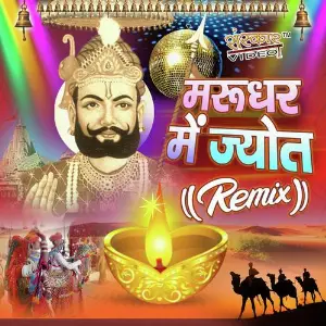 Marudhar Me Jyot (Remix) image