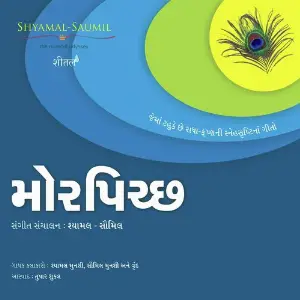 Morpichchh, Vol. 2 image