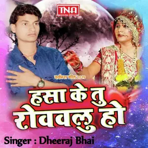 Hasa Ke Tu Rowawalu image