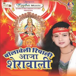 Bolaweli Ripali Aaja Sherawali image