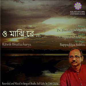 O Majhi Re image