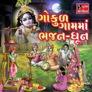 Gokul Gaam Ma Bhajan Dhun image