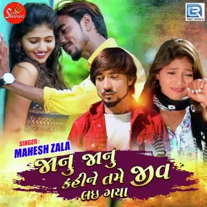 Janu Janu Kahine Jiv Lai Gaya image