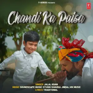 Chandi Ka Paisa image