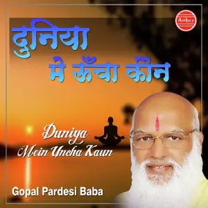 Duniya Mein Uncha Kon image
